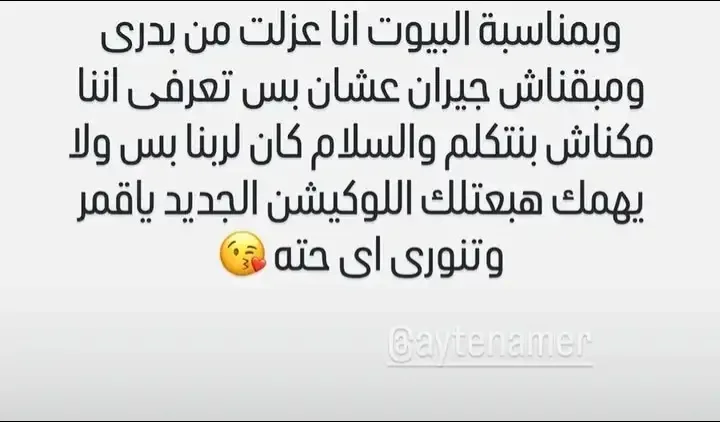 آيتن عامر تعتذر لشيماء سيف.. والأخيرة ترد برسالة لافتة